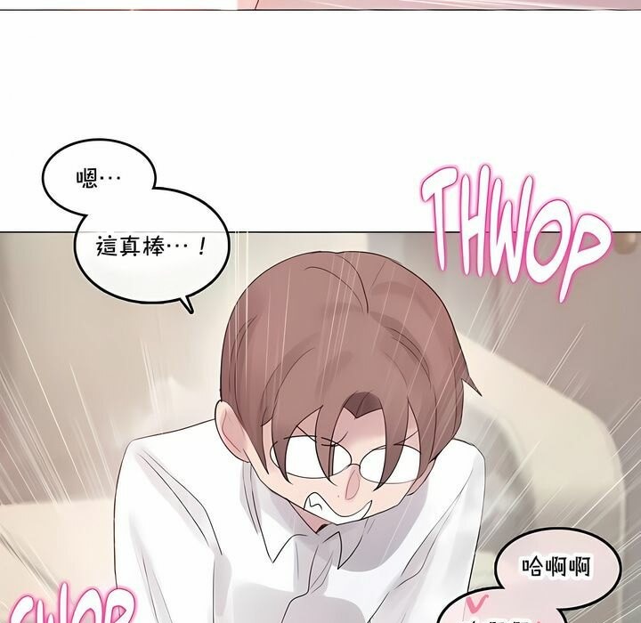 《一個變態的日常生活》漫画 第140話