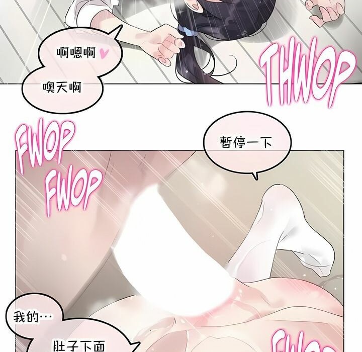 《一個變態的日常生活》漫画 第140話