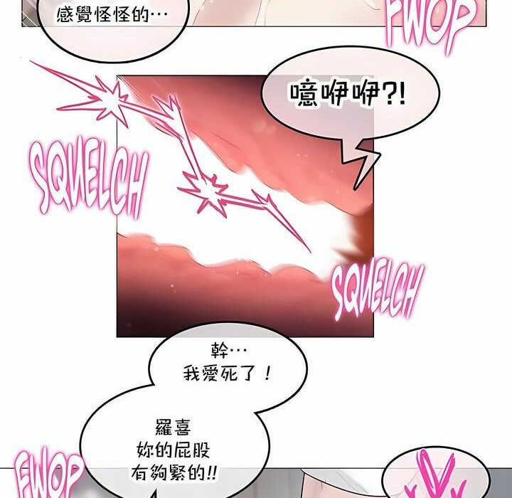 《一個變態的日常生活》漫画 第140話