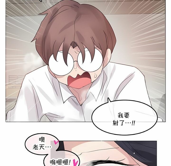 《一個變態的日常生活》漫画 第140話