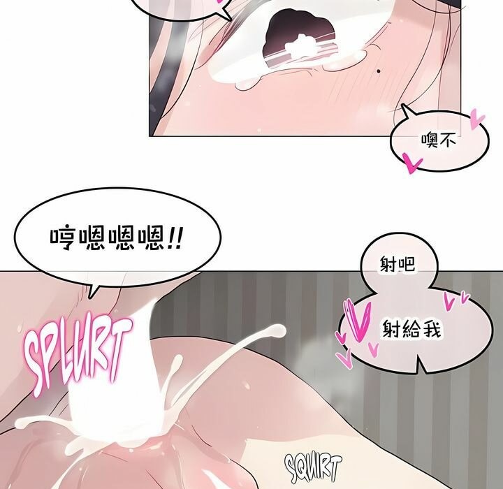 《一個變態的日常生活》漫画 第140話