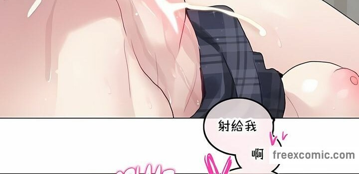 《一個變態的日常生活》漫画 第140話