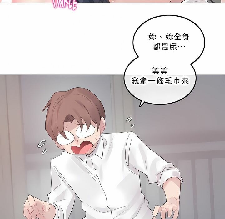 《一個變態的日常生活》漫画 第140話