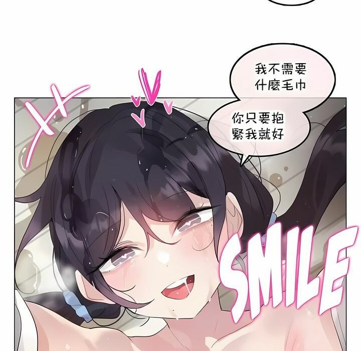 《一個變態的日常生活》漫画 第140話
