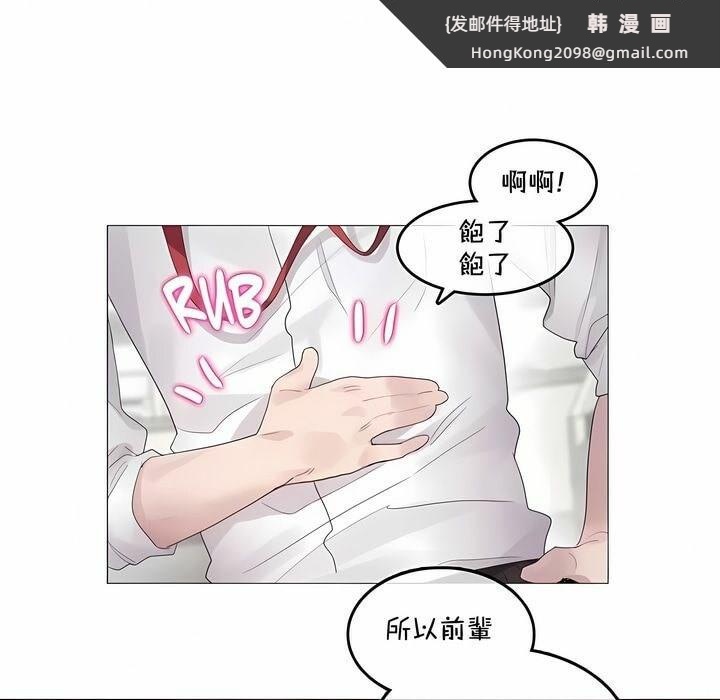 《一個變態的日常生活》漫画 第141話