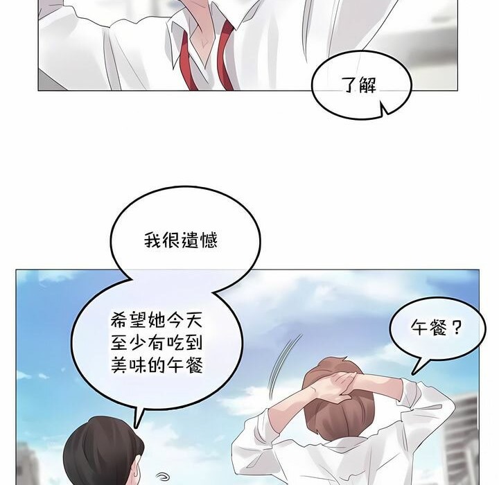 《一個變態的日常生活》漫画 第141話