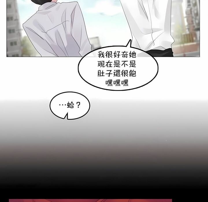 《一個變態的日常生活》漫画 第141話