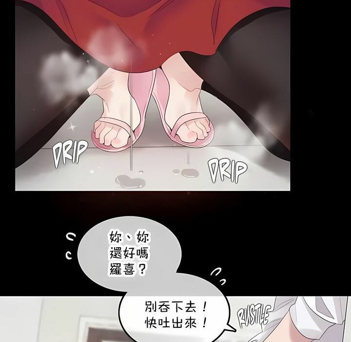 《一個變態的日常生活》漫画 第141話