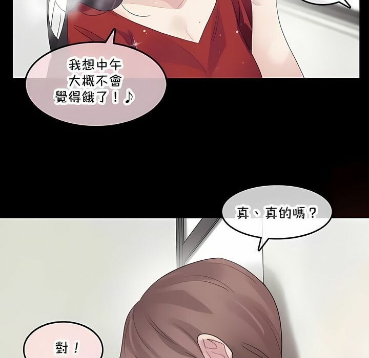 《一個變態的日常生活》漫画 第141話