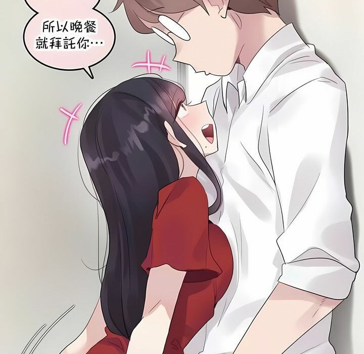 《一個變態的日常生活》漫画 第141話