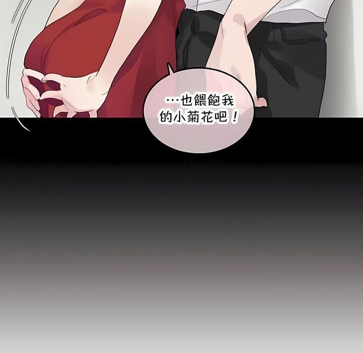 《一個變態的日常生活》漫画 第141話