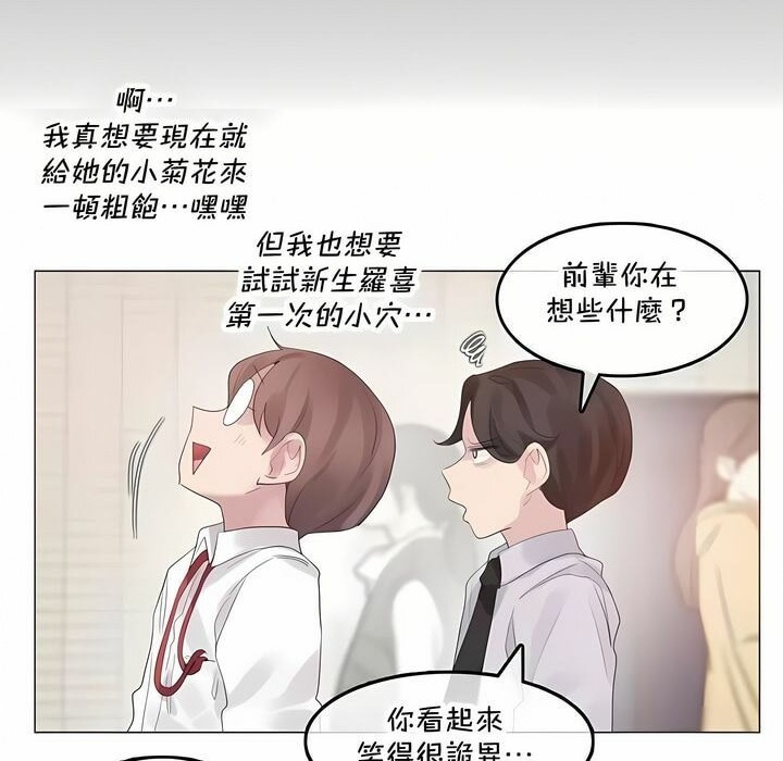 《一個變態的日常生活》漫画 第141話