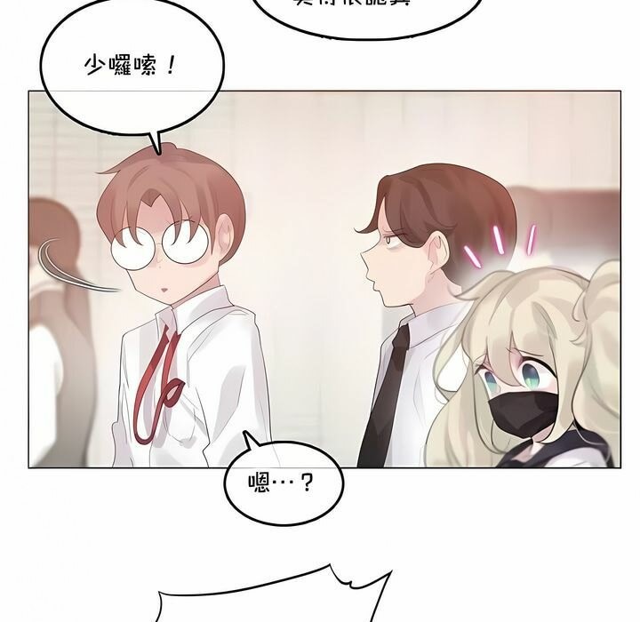 《一個變態的日常生活》漫画 第141話