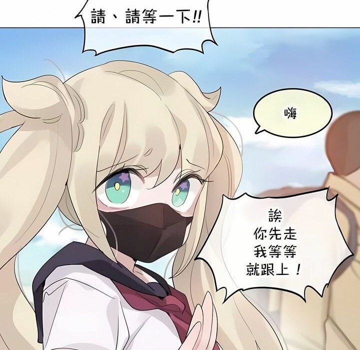 《一個變態的日常生活》漫画 第141話