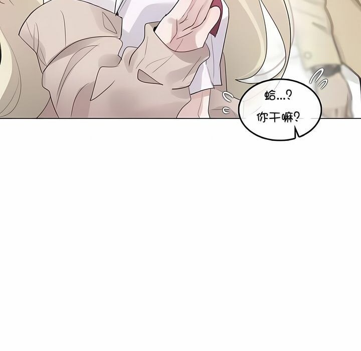 《一個變態的日常生活》漫画 第141話