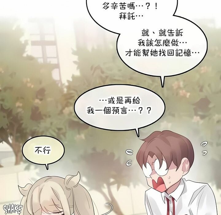 《一個變態的日常生活》漫画 第141話