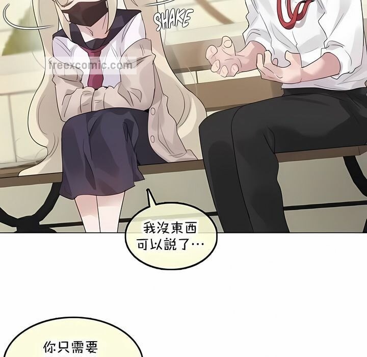 《一個變態的日常生活》漫画 第141話