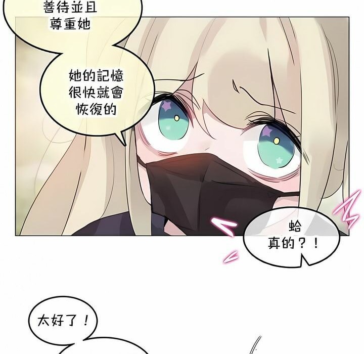 《一個變態的日常生活》漫画 第141話