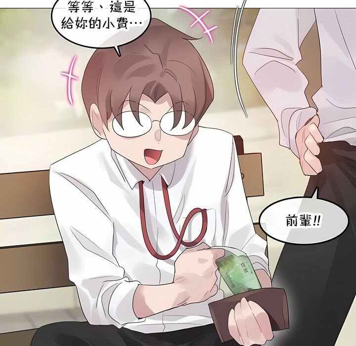 《一個變態的日常生活》漫画 第141話