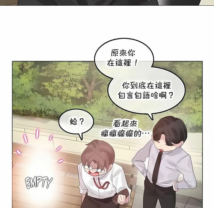 《一個變態的日常生活》漫画 第141話