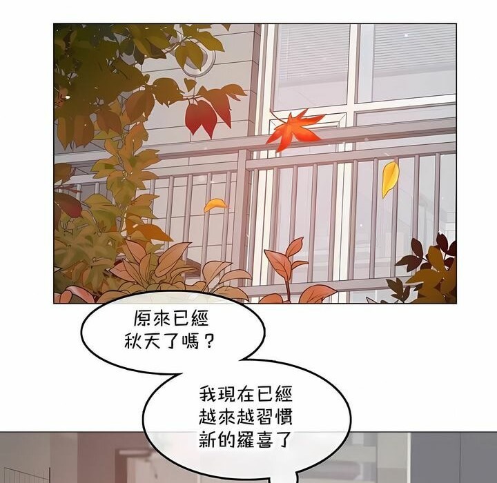 《一個變態的日常生活》漫画 第141話