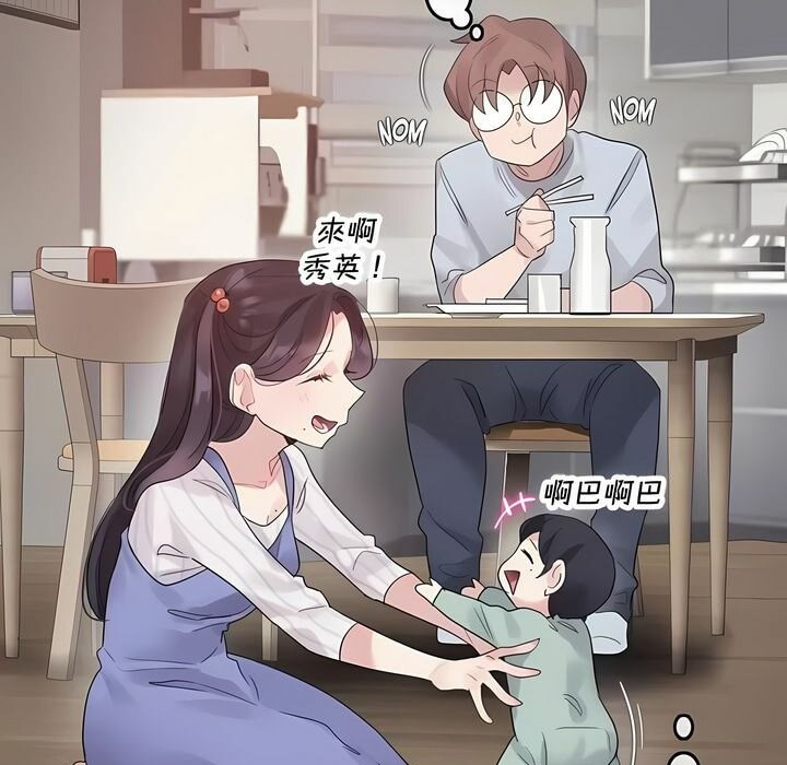 《一個變態的日常生活》漫画 第141話