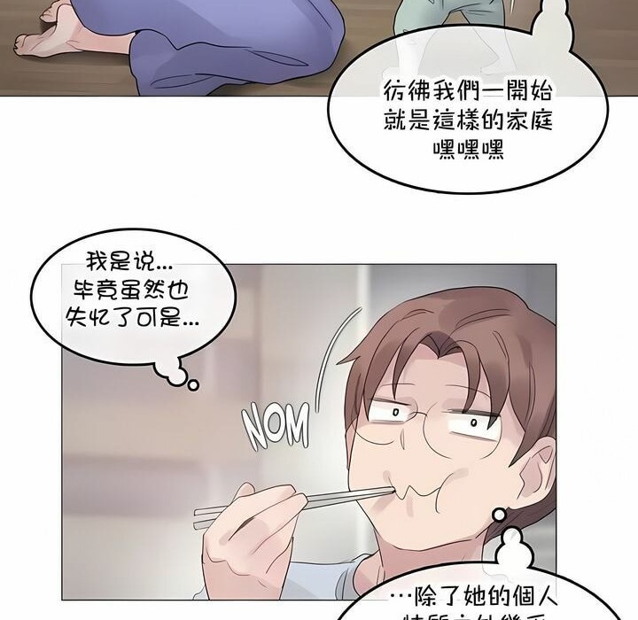 《一個變態的日常生活》漫画 第141話