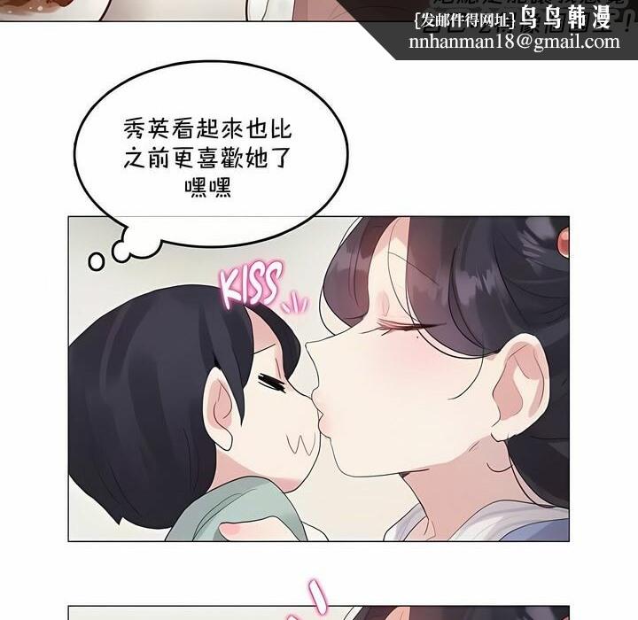 《一個變態的日常生活》漫画 第141話