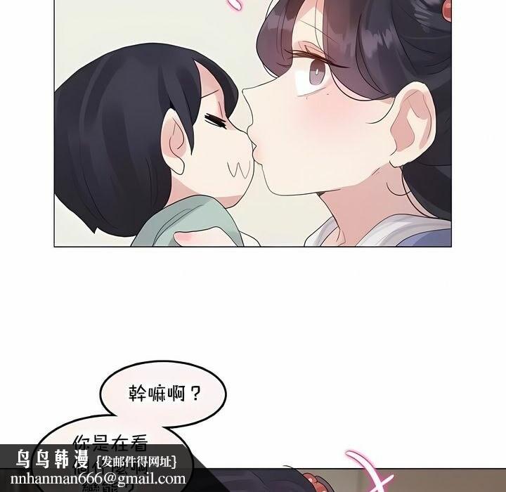 《一個變態的日常生活》漫画 第141話