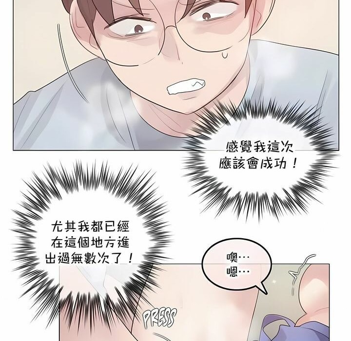 《一個變態的日常生活》漫画 第141話
