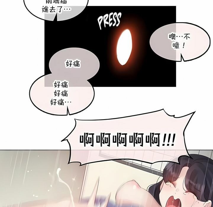 《一個變態的日常生活》漫画 第141話