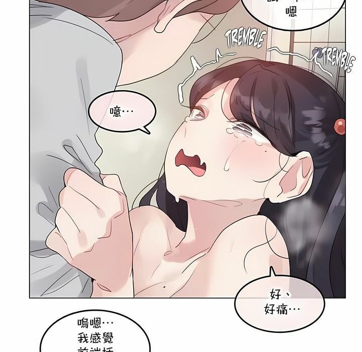 《一個變態的日常生活》漫画 第141話