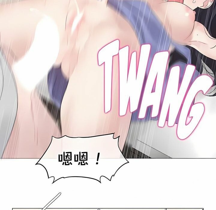 《一個變態的日常生活》漫画 第141話