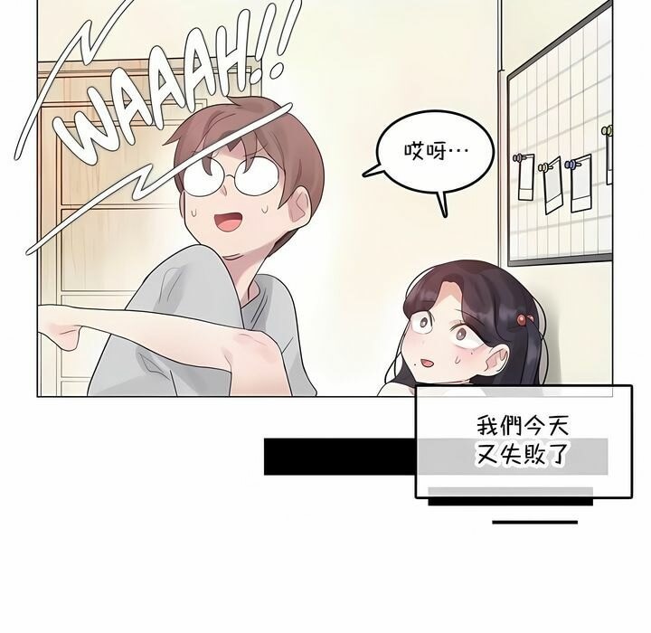 《一個變態的日常生活》漫画 第141話