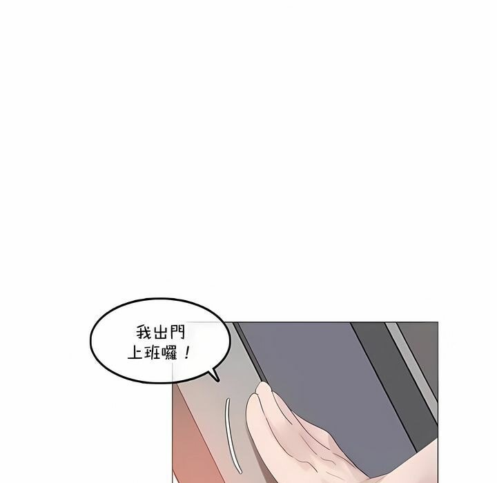 《一個變態的日常生活》漫画 第141話