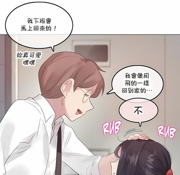 《一個變態的日常生活》漫画 第141話