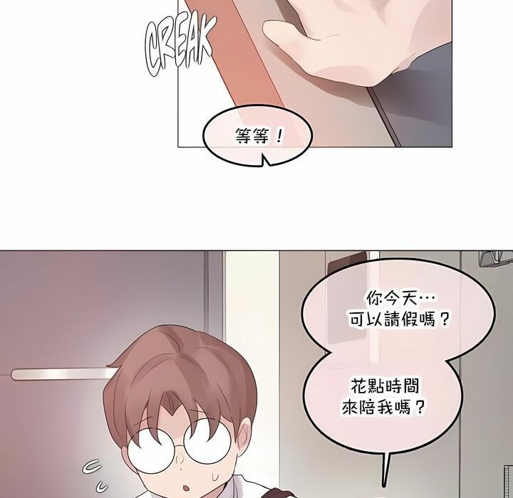 《一個變態的日常生活》漫画 第141話