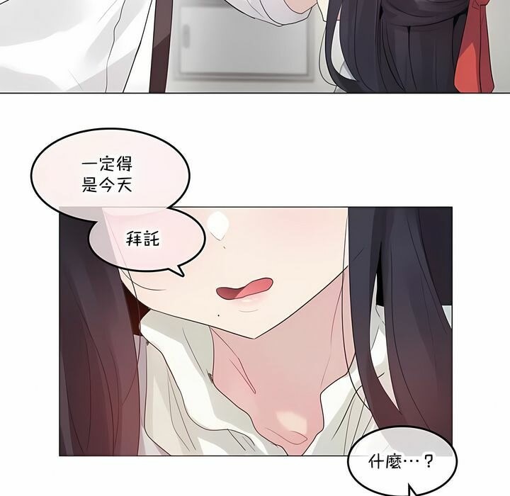 《一個變態的日常生活》漫画 第141話