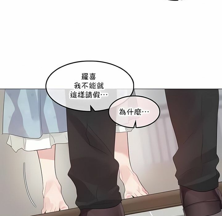 《一個變態的日常生活》漫画 第141話