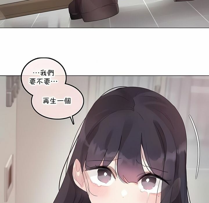 《一個變態的日常生活》漫画 第141話