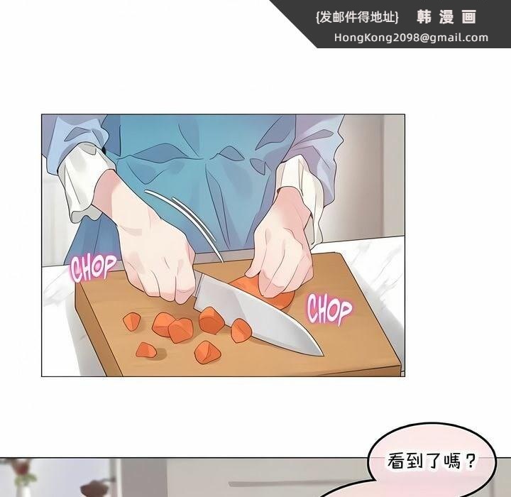《一個變態的日常生活》漫画 第142話