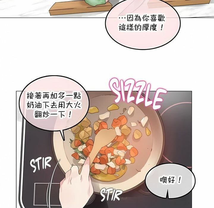 《一個變態的日常生活》漫画 第142話