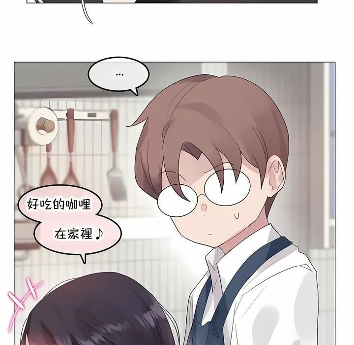 《一個變態的日常生活》漫画 第142話