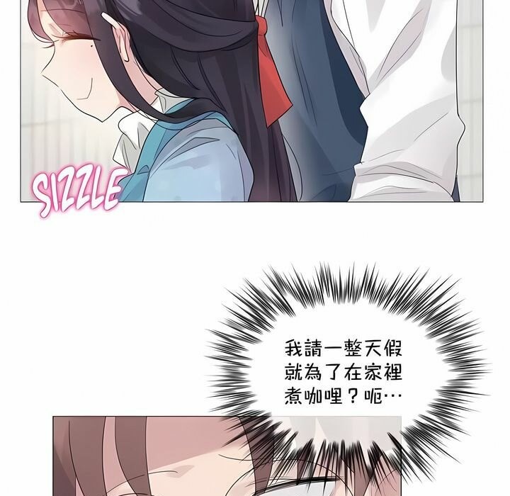 《一個變態的日常生活》漫画 第142話