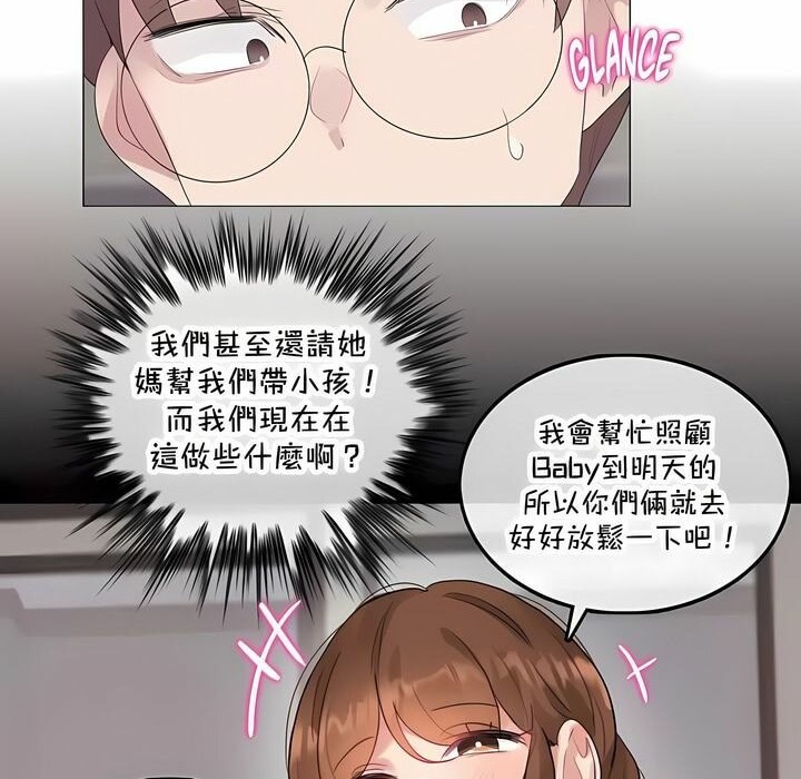 《一個變態的日常生活》漫画 第142話