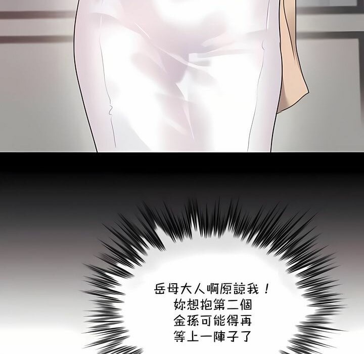 《一個變態的日常生活》漫画 第142話