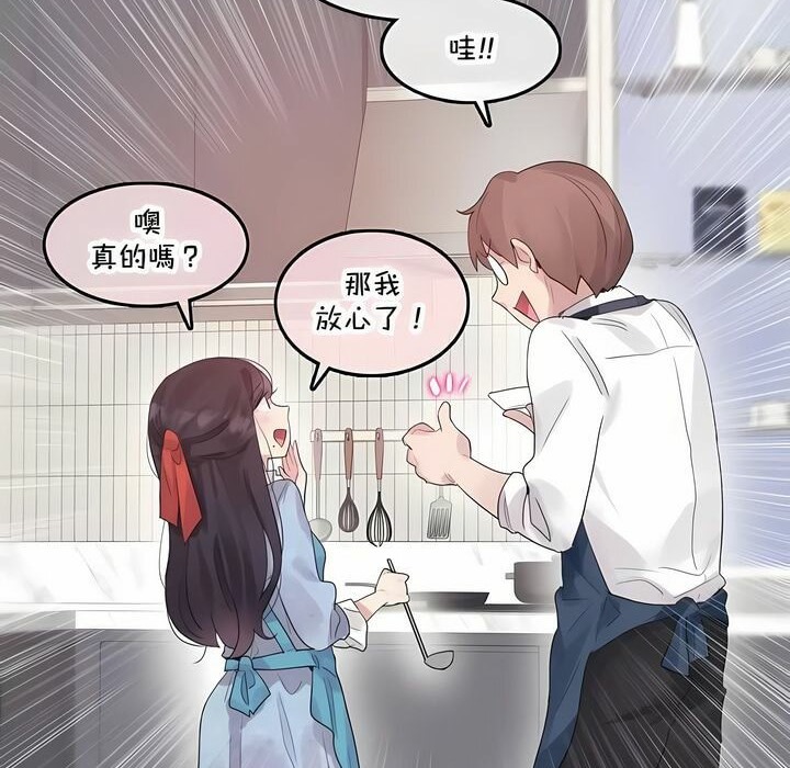 《一個變態的日常生活》漫画 第142話