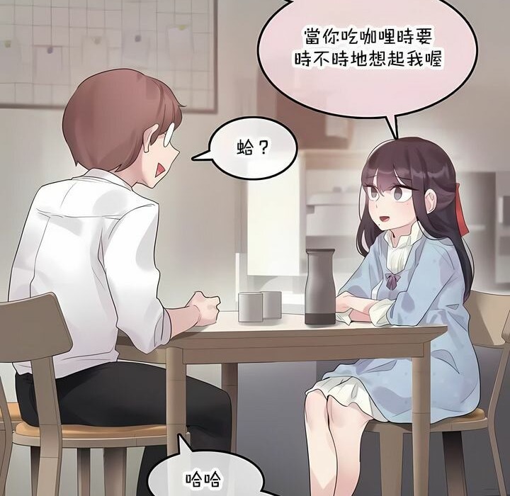 《一個變態的日常生活》漫画 第142話
