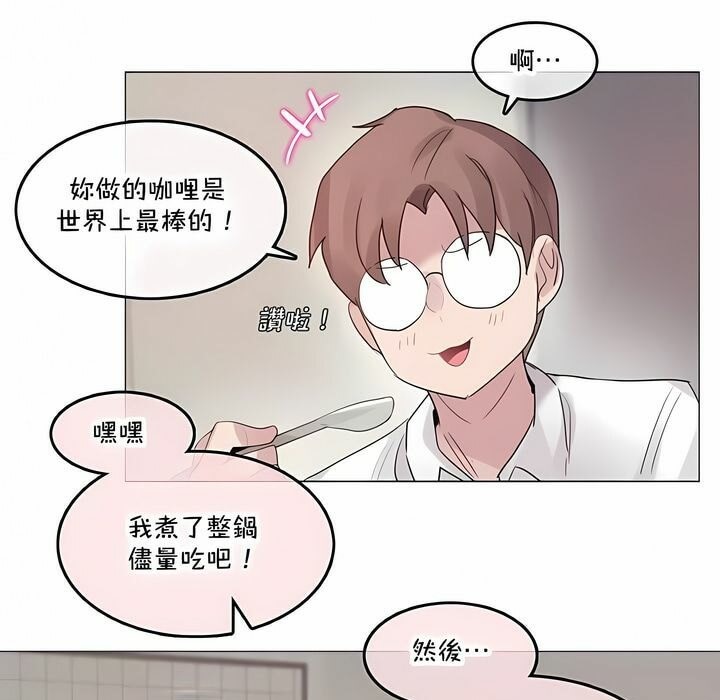 《一個變態的日常生活》漫画 第142話