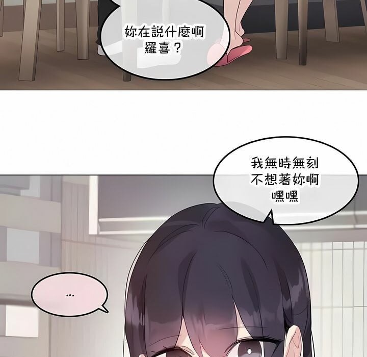 《一個變態的日常生活》漫画 第142話